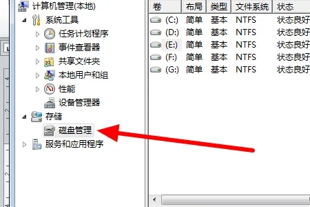 win7怎么格式化清空全电脑 win7电脑怎么格式化恢复出厂设置