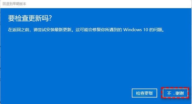 笔记本win11怎么退回win10(适用联想、华为、小米、戴尔)