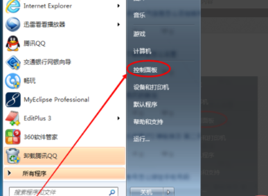 windows7亮度调节在哪 windows7调整屏幕亮度的方式