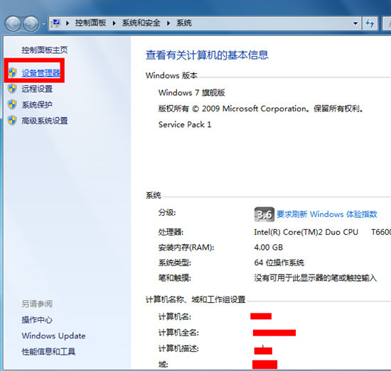 win7麦克风没声音怎么设置 win7电脑麦克风说话没反应怎么办