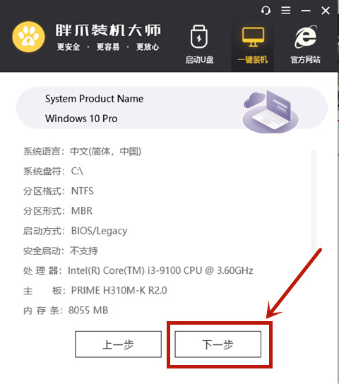 怎么重装电脑系统win7 最新安装windows7纯净版系统教程