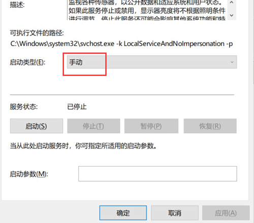 win7系统自动调节亮度怎么关闭 如何禁止win7系统屏幕自动调整亮度