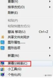 windows7亮度调节在哪 windows7调整屏幕亮度的方式