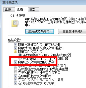 win7文件扩展名怎么显示出来 win7修改文件扩展名怎么操作