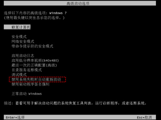 win7错误恢复无法开机怎么办 win7开机反复重启无法进桌面怎么解决