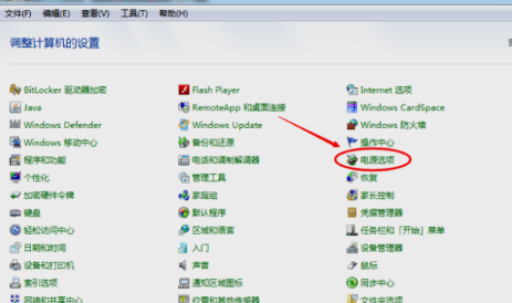 windows7亮度调节在哪 windows7调整屏幕亮度的方式