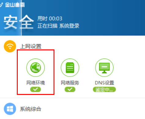 win7网络出现感叹号一步搞定 win7网络黄色感叹号