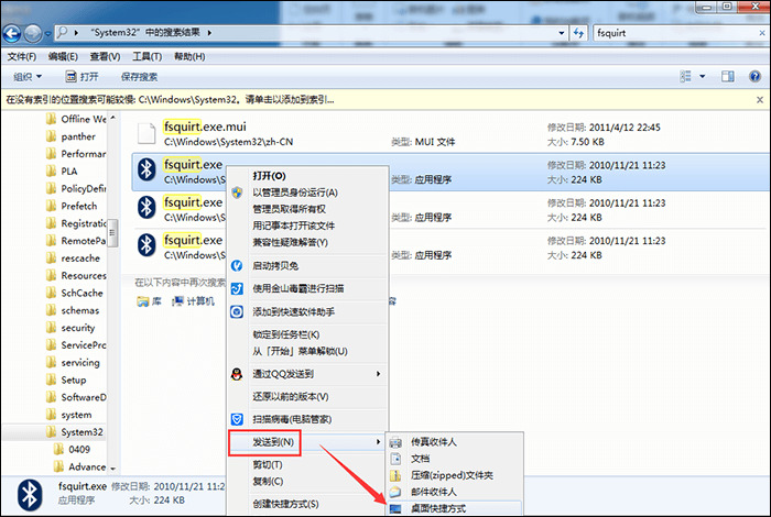 win7蓝牙怎么开启 win7打开调用蓝牙功能方法介绍