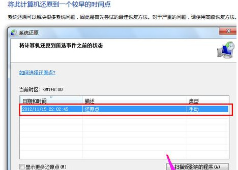 win7自带一键重装系统怎么操作 win7一键重装系统步骤图解