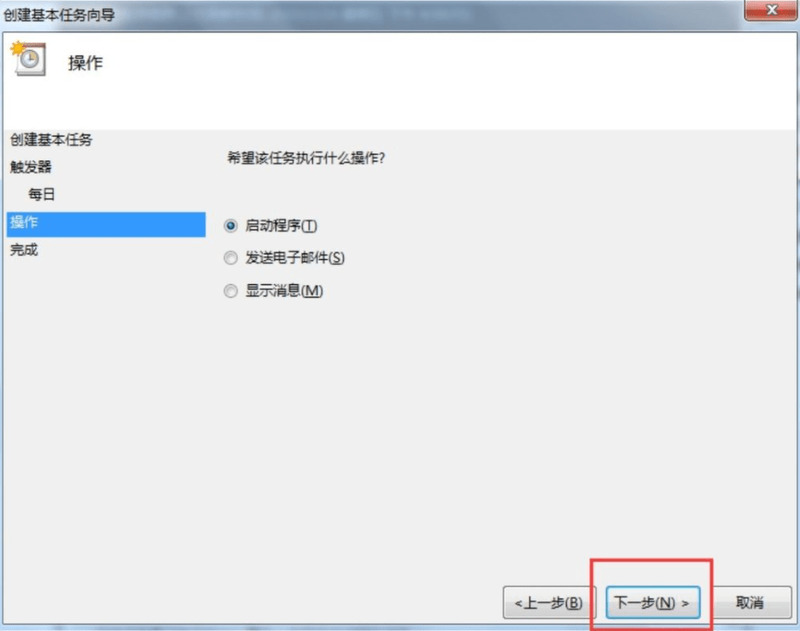 win7设置每天自动关机 自动关机怎么设置win7