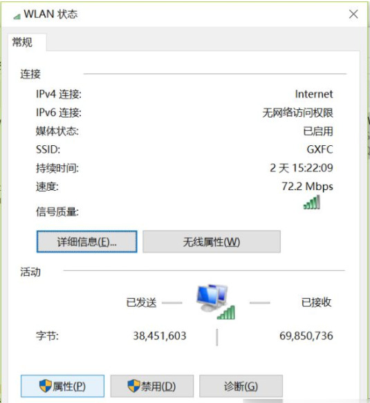 电脑连接WiFi显示无internet怎么办