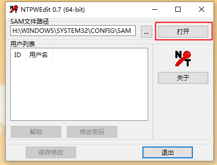 开机密码忘了怎么解除（适用win7、win10各类笔记本台式电脑）