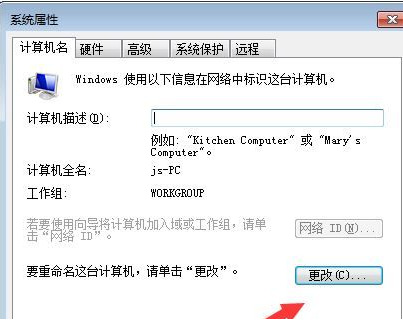 win7系统看不到工作组计算机怎么办 win7找不到工作组其他电脑怎么解决