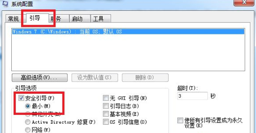 win7安全模式怎么进入 win7无法强制进入安全模式怎么办