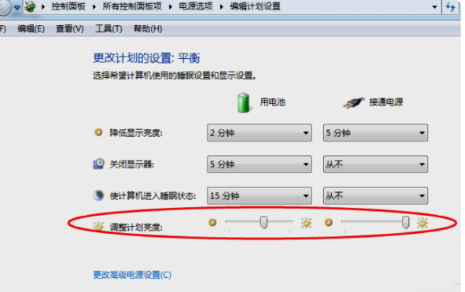 windows7亮度调节在哪 windows7调整屏幕亮度的方式