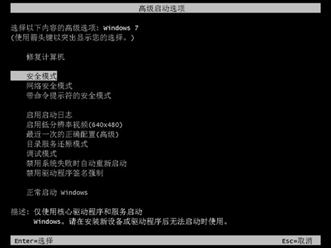 win7电脑开机蓝屏0x0000007b怎么解决