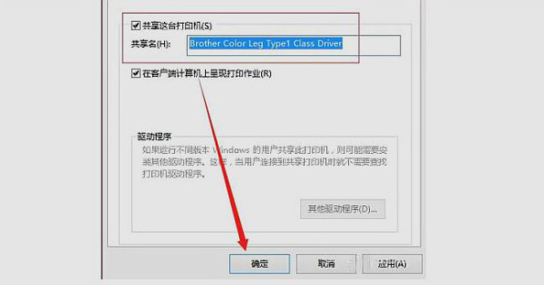 win7打印机共享设置(详细图文步骤) 