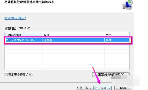 win7强制恢复出厂设置 win7怎么格式化电脑恢复出厂设置