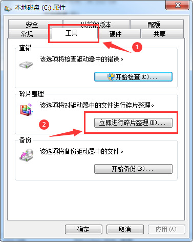 win7运行速度提高90% 怎么提高win7系统运行速度