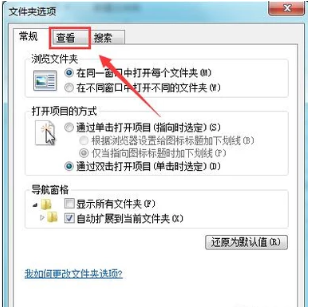 win7隐藏文件夹怎么显示 win7打开隐藏文件夹方法