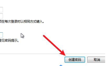 win7怎么设置开机密码 win7系统解除开机密码的方法分享