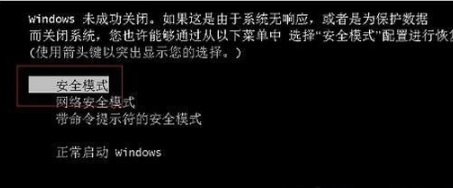 win7安全模式怎么进入 win7无法强制进入安全模式怎么办