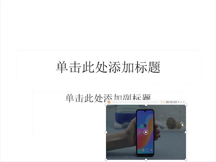 ppt怎么加视频进去 ppt课件中如何添加视频