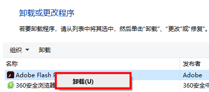 adobe flash player是什么意思_adobe flash player可以卸载吗