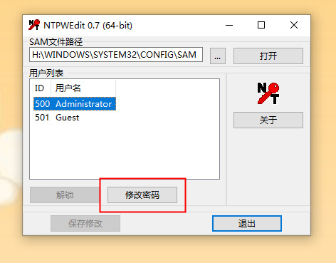 开机密码忘了怎么解除（适用win7、win10各类笔记本台式电脑）