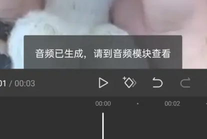 剪映怎么添加人工语音呢？剪映添加人工语音教程分享！