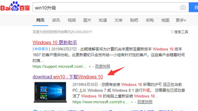 win7怎么升级win10系统版本 win7升级win10教程