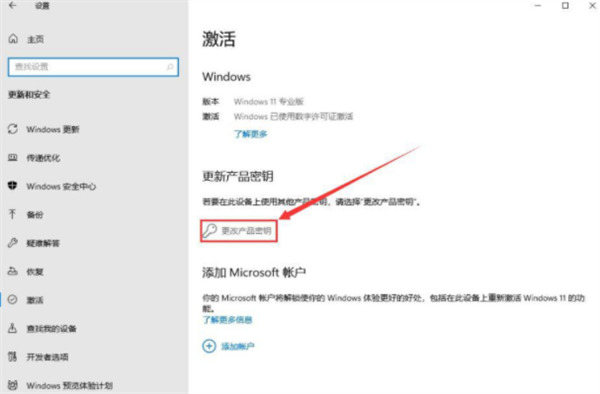 windows11产品密钥免费(适用专业版、教育版、企业版) 2022windows11永久激活密钥