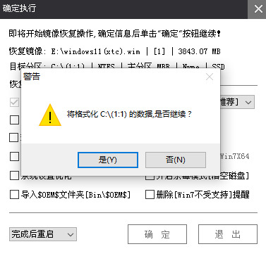 如何使用U盘重装Win11 win11官方u盘安装教程