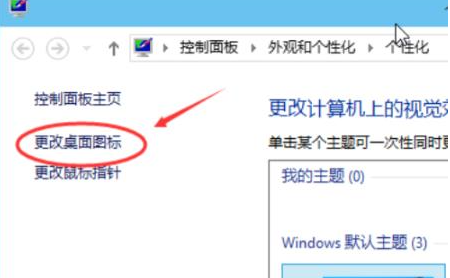 win11桌面图标怎么设置 win11桌面图标布局设置方法分享