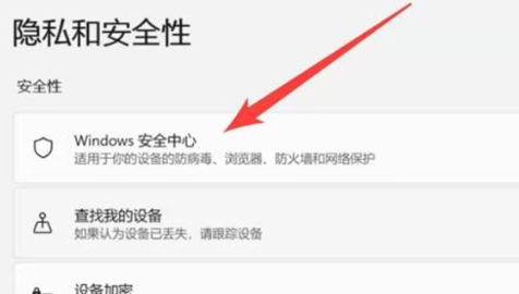 win11防火墙在哪里关闭 win11如何彻底关闭防火墙