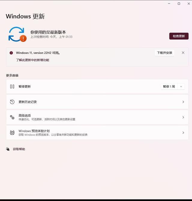 微软正式发布Win11 22H2系统版本，现已全面推送