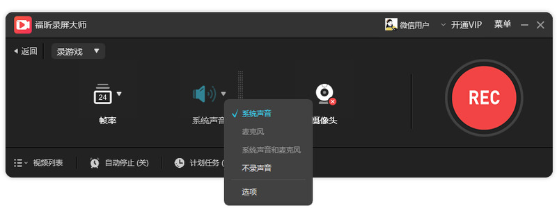 win11怎么录屏幕视频带声音 电脑录屏怎么录win11