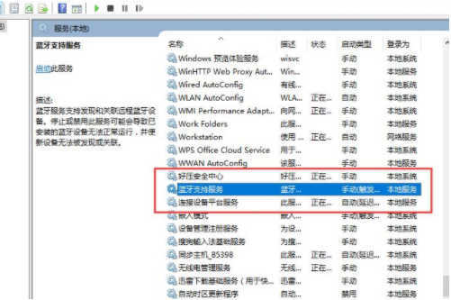 win11蓝牙图标不见了怎么办 win11蓝牙开关没了如何修复