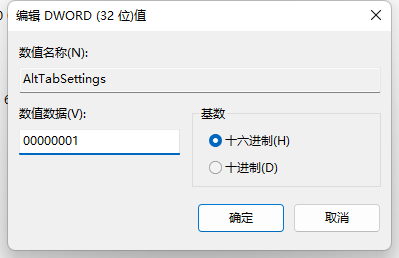 win11系统切换桌面快捷键没反应怎么办 win11系统alt键加tab无效如何解决