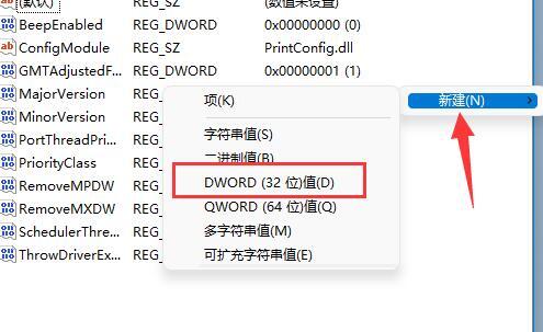 0x0000011bwin11解决方法