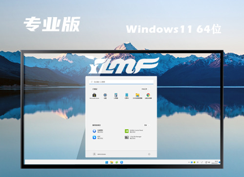 win11专业版下载官网原版 win11专业正式版镜像文件下载