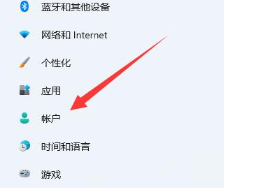 win11怎么设置开机密码 win11取消开机密码的方式介绍