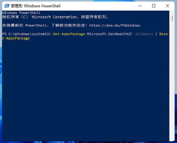 新装的win11没有安全中心选项 windows11无法打开安全中心