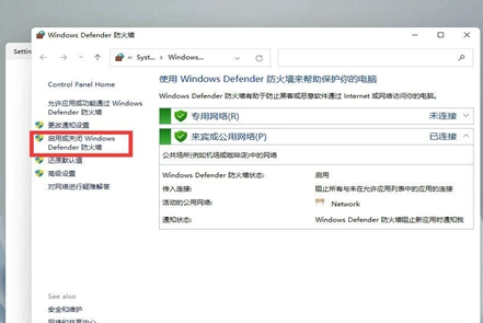 windows11关闭不了防火墙怎么办 windows11关闭防火墙的方法分享