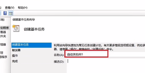 windows11定时关机在哪设置 windows11定时关机怎么取消