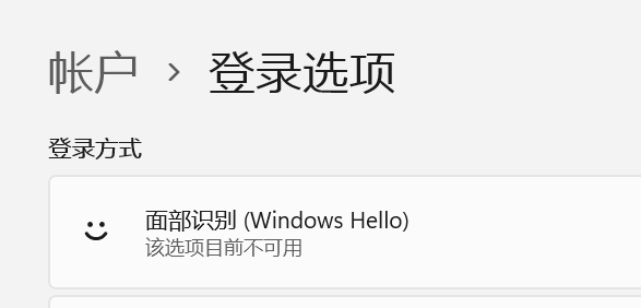 win11面部识别设置不了怎么办 win11人脸解锁不能用怎么设置