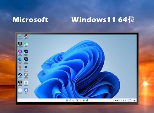 win11最新镜像ghost文件下载 windows11原版镜像iso下载