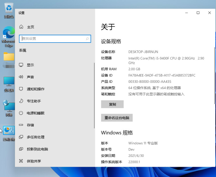 win11怎么查看电脑配置 win11如何查看电脑配置显卡