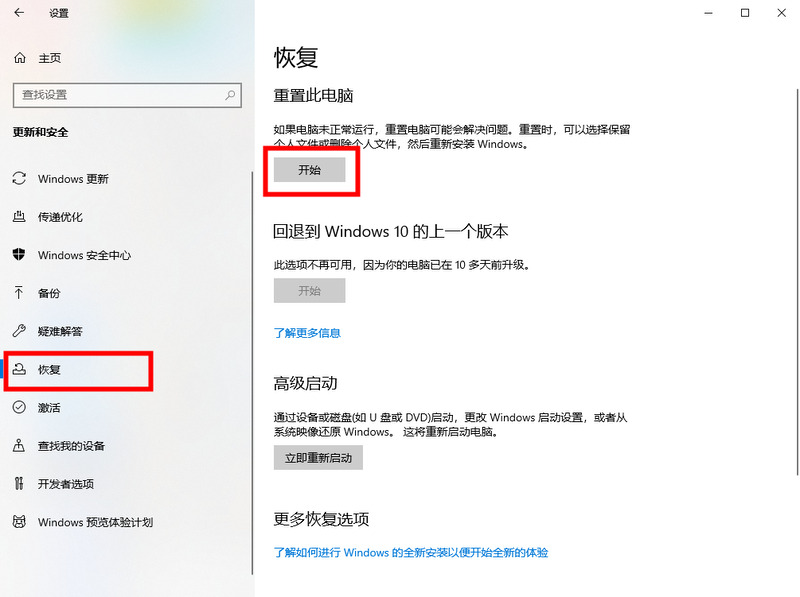 win11怎么恢复出厂设置 win11恢复出厂设置教程