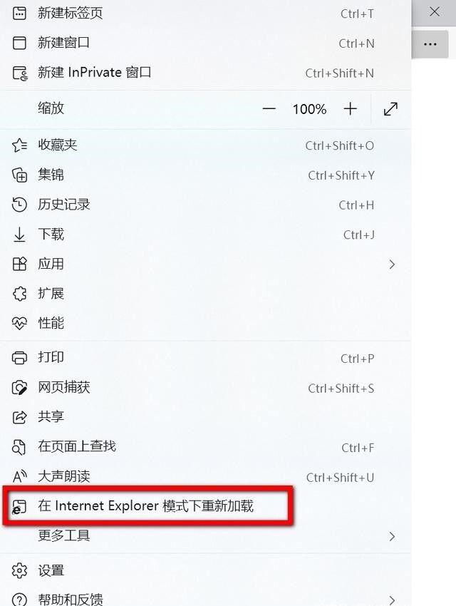 win11浏览器兼容模式怎么设置 win11浏览器兼容模式设置方法